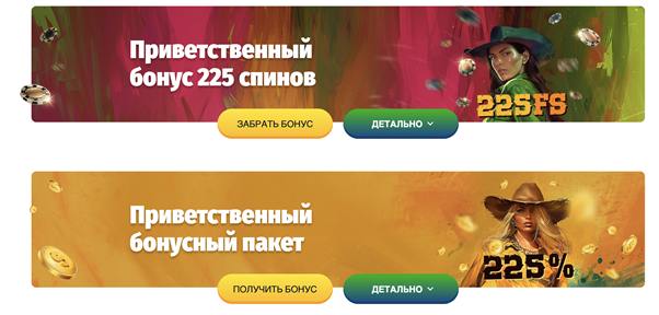 Бонусы Бразино777