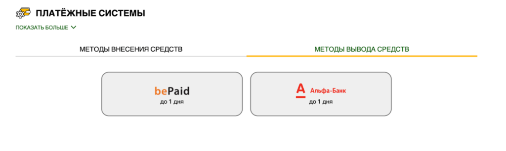 Вывод средств Бразино777